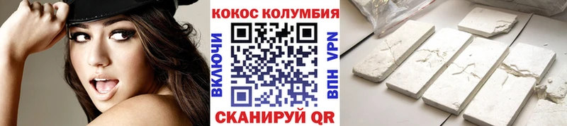 omg зеркало  Называевск  COCAIN Columbia 