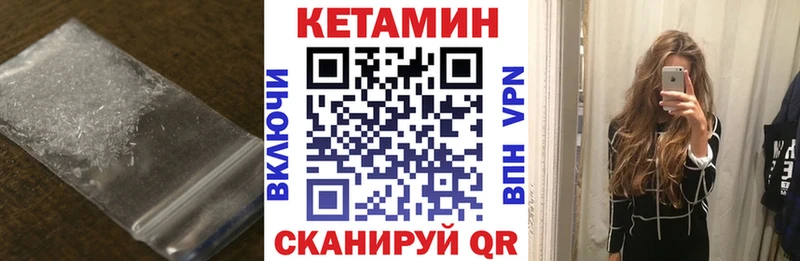 купить наркотик Называевск КЕТАМИН VHQ