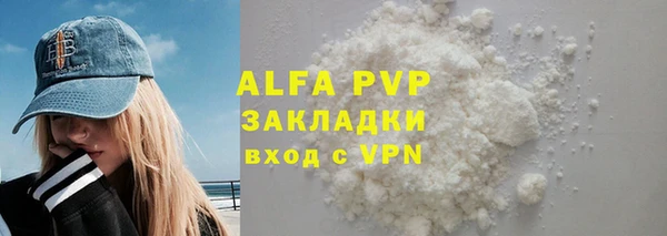 альфа пвп Касимов