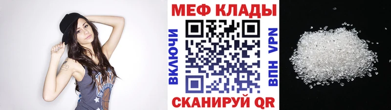 купить закладку маркетплейс какой сайт Меф VHQ Называевск